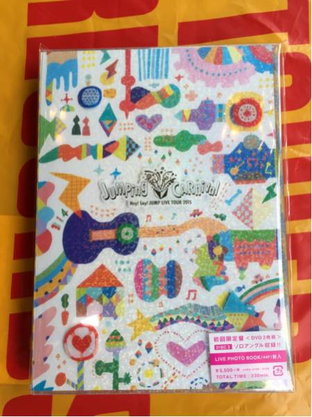 JUMPing carnival 初回 Hey! Say! JUMP jumping ジャンピング カーニバル 初回限定 ② 【公式