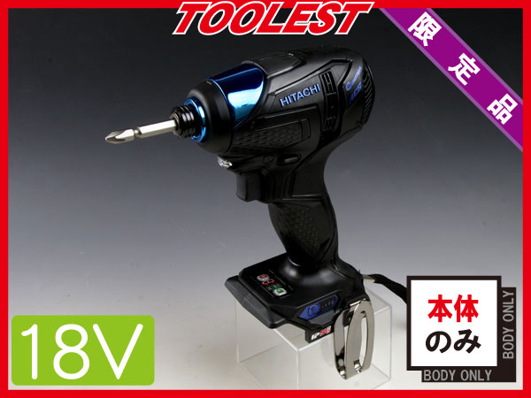 【日立】18Vインパクトドライバ [WH18DDL] ミラ-ブル- 本体