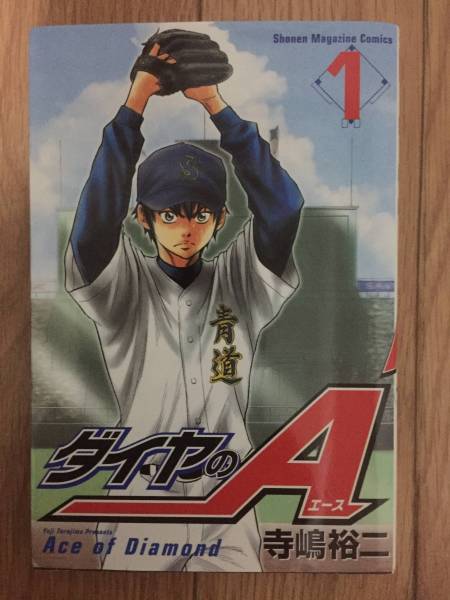 ダイヤのA まとめ売り ダイヤのA(エース）1～30巻 中古品 まとめて 漫画セットダイヤのA 完結