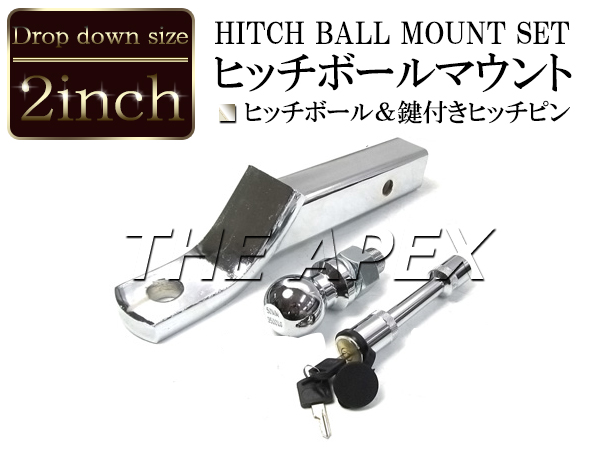 大人気 2インチ ヒッチボールマウント 50mm角 シルバー 鍵付き