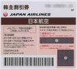 【日本航空 JAL】株主優待割引券2枚/2016.11.30迄/コード連絡可