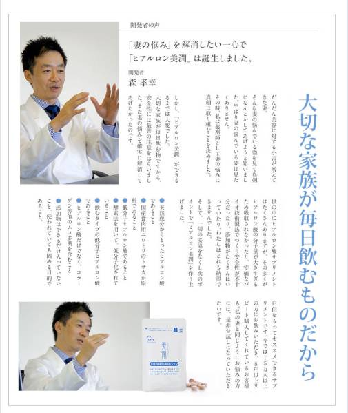 低分子ピアルロン酸サプリ＊ヒアルロン美潤／120粒詰替パック