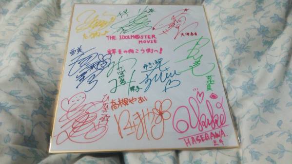 今井麻美　直筆サイン色紙　当選品 アイドルマスター 直筆サイン 原由実 今井麻美 中村繪里子 色紙の入札