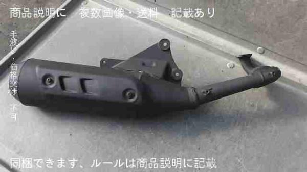 アドレスV100　CE11A-268xxx　の　マフラー キズ