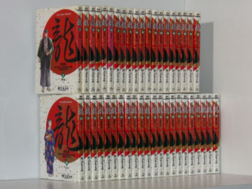☆龍 RON 全42巻セット【送料無料】村上もとか Amazon.co.jp: 龍