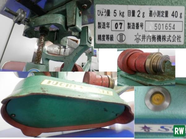 上皿棹はかり 井内 IUCHI 計量器 5kg用 計り イウチスケール パン屋