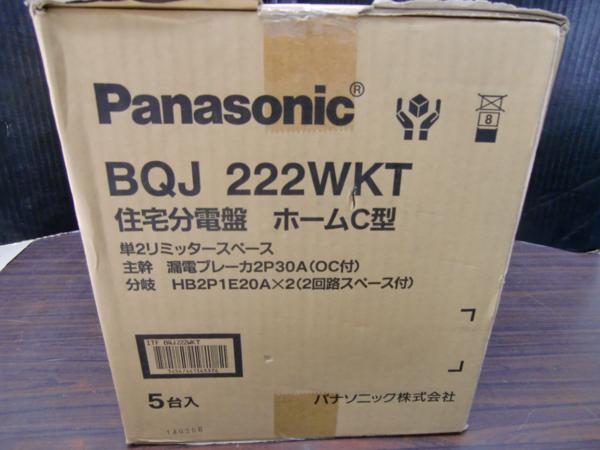 パナソニック住宅分電盤ホームC型４回路用を格安で