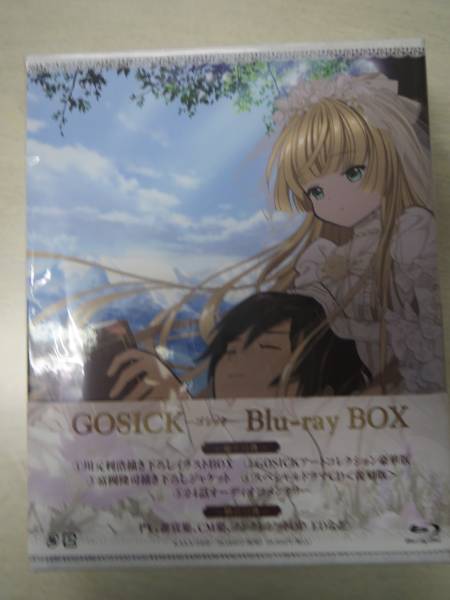 Blu-ray BOX GOSICK-ゴシック- 公式通販 GOSICK : ゴシック Complete