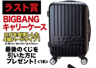 BIGBANG ラスト賞(おまけ付き) BIGBANG ラストワン賞 BIGBANG 一番くじ