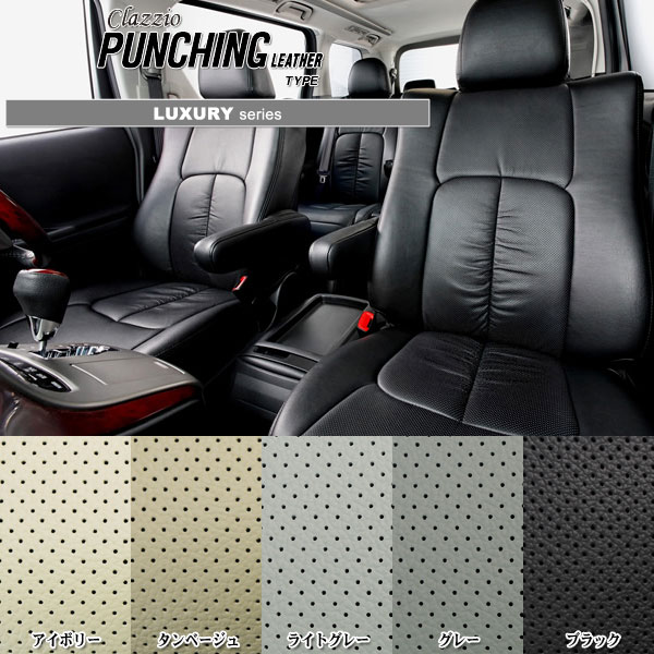 クラッツィオ本革パンチングタイプ/ET-1537 エスティマ(ACR55W)