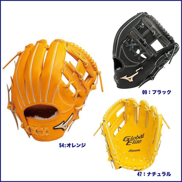 ミズノ グローバルエリート 内野手用 1AJGH11203 オレンジ