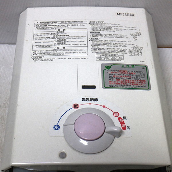 ハーマン ガス瞬間湯沸かし器 YR543 都市ガス 中古