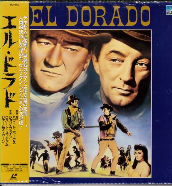 ＬＤ　レーザーディスク　「エル・ドラド」　新品未開封_1