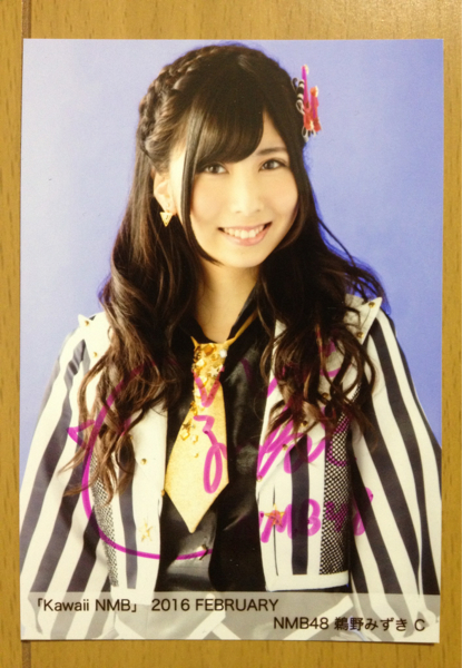 Kawaii NMB48 2016 February 2月 直筆サイン 生写真 鵜野みずき(AKB48 