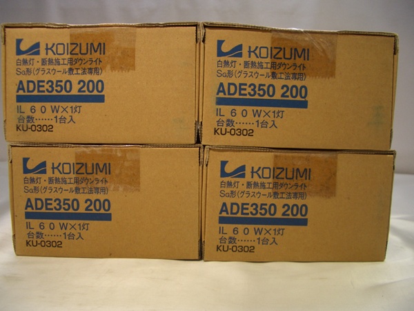 KOIZUMIコイズミ ダウンライト ADE350 200 4台セット 未開封品⑤ 