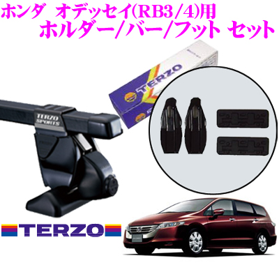 TERZO ホンダ RB3/4 オデッセイ用ルーフキャリア取付3点セット