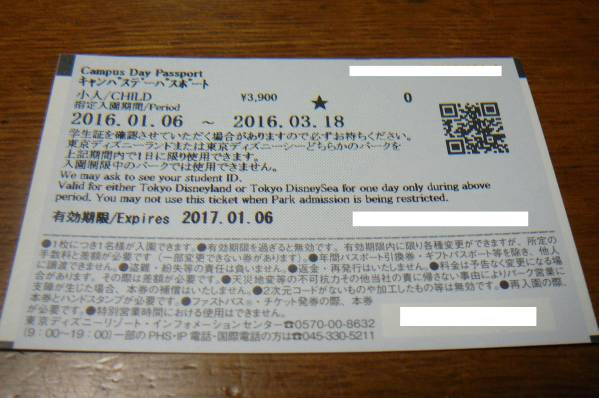 ■ディズニーランド■ディズニーシー■小人■１デーパスポート