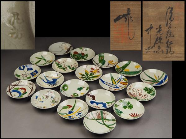 夢工房】清水焼仁清光琳絵替わり画中皿十九客共箱 YO16 金額誤入札