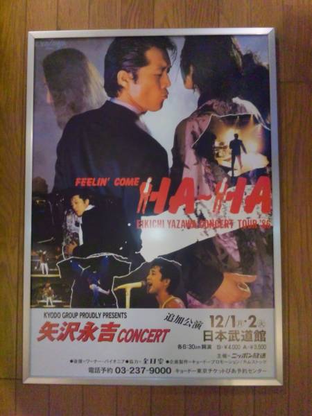 矢沢永吉ポスター 超レア貴重 E.YAZAWA 矢沢永吉 ポスター 1996「横浜