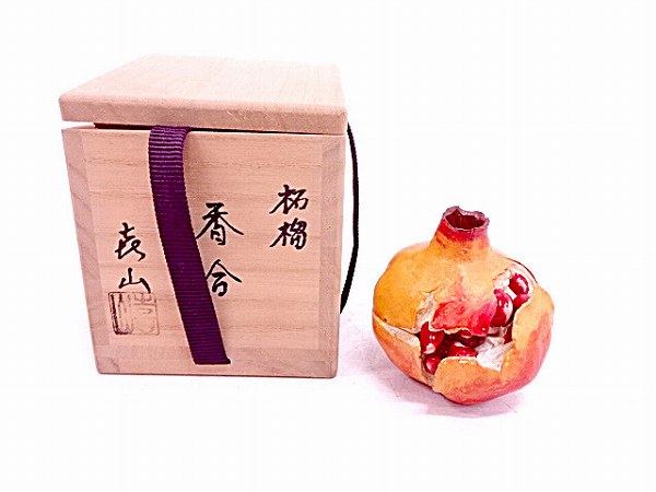 78037# 【1円～】畦地喜山造 柘榴香合