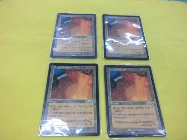 of Traitors MTG 裏切り者の都⁄City City 裏切り者の都 EXO · Exodus