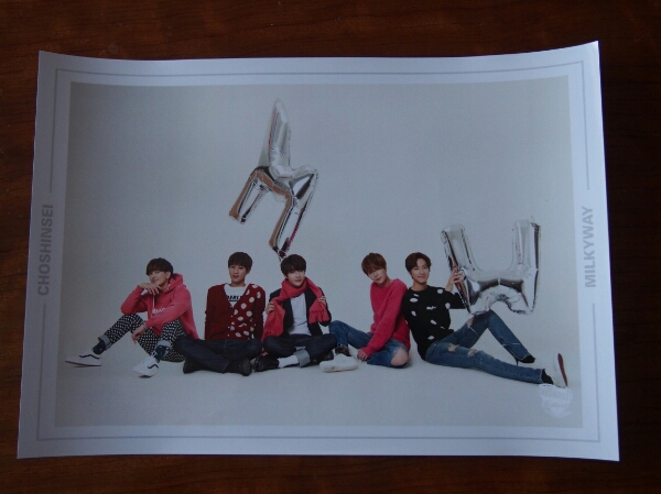 超新星FESTIVAL トレカ当りポスター 全員 （白枠有り）