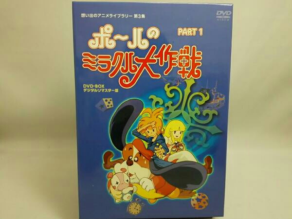 DVD タツノコプロ創立50周年記念 ポールのミラクル大作戦 DVD BOX 2巻