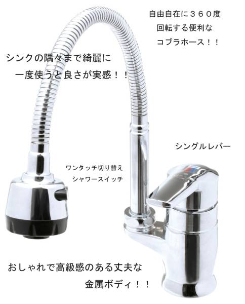 送料無料　水道蛇口 シングル-混合栓キッチンシャワ- 新品１２