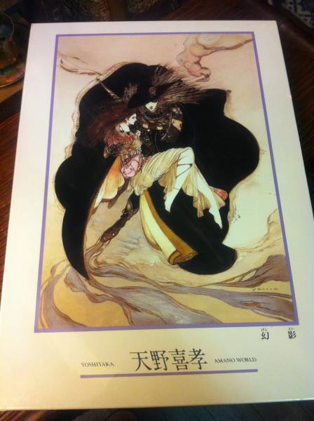 新品☆未組立☆天野喜孝☆ジグソーパズル☆1000ピース☆幻影 2026年