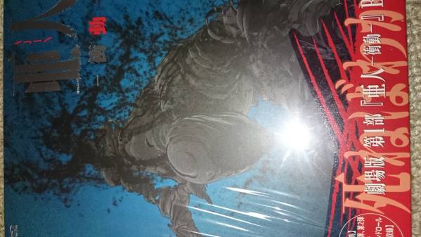 劇場版 第１部 亜人 衝動 Blu-ray