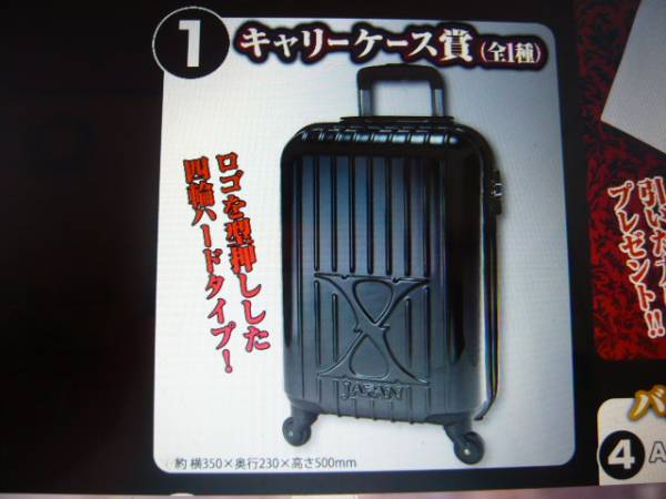 XJAPANロコ、キャリーケース②早い者勝ち XJAPANキャリーケース XJAPANロコ、キャリーケース②早い者勝ち 【公式
