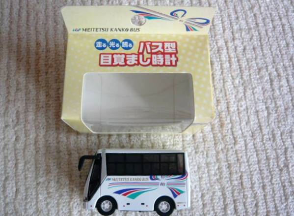 送料無料，得価】 【 走る・光る・鳴る バス型目覚まし時計 名鉄観光