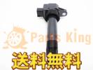 税込 日立 イグニッションコイル1本 アトレー S220G