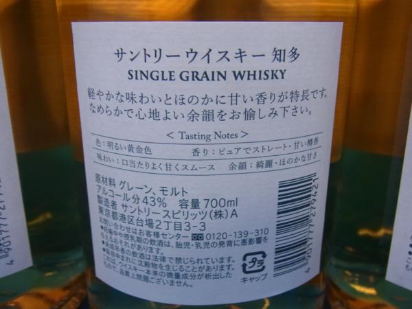 ○古酒○サントリー ウイスキー 知多 5本セット 700ml 43度 ○古酒