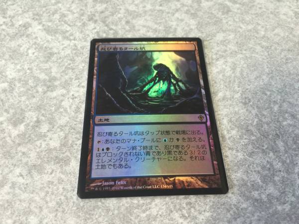 MTG 《忍び寄るタール坑/Creeping Tar Pit》 日本語版 foil 忍び寄る
