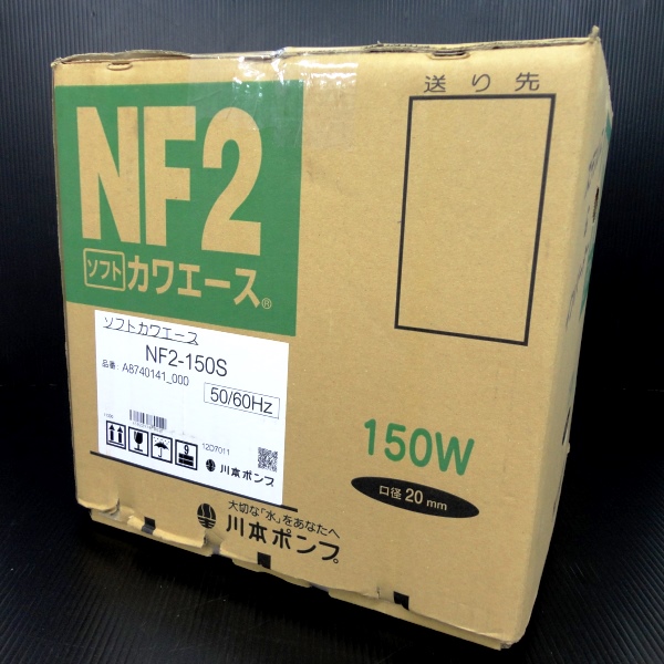 未使用 川本ポンプ 家庭用ポンプ ソフトカワエース NF2-150S
