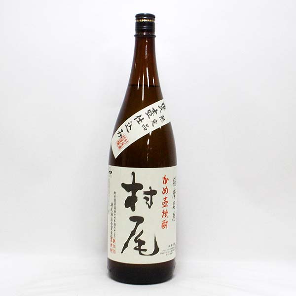 ★古酒1円～ 薩摩名産 かめ壺焼酎 村尾 1800ml F6A3008
