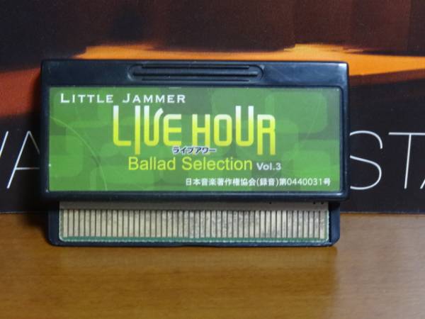 ☆リトルジャマー リトルジャマー カートリッジ vol.3 バラ－ド
