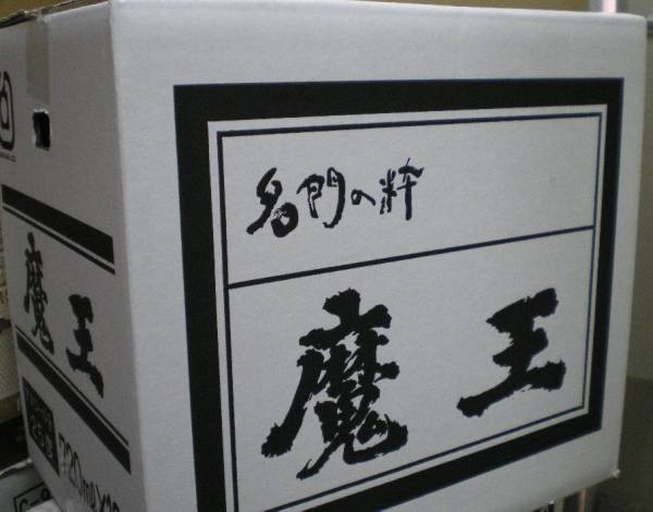 １６年０２月瓶詰　魔王７２０ｍｌ　まとめて１ケース
