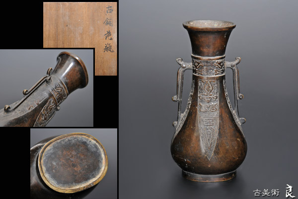 ▽良▽清朝時代古銅荷葉文雨龍耳付花瓶　中国古玩　茶道具