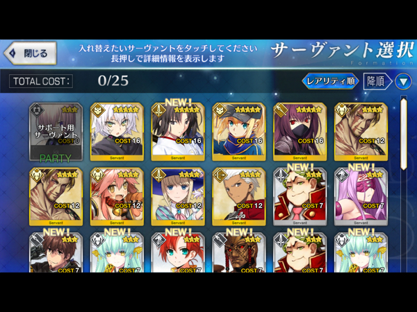 fgo リセマラアカウント 両儀式 ヒロインX スカサハ ジャック