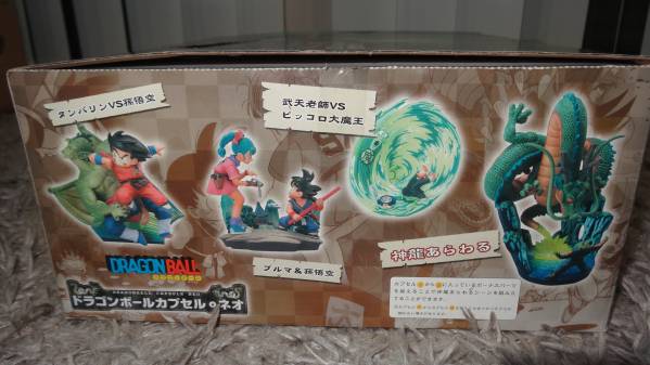 ドラゴンボールカプセル、ネオ 摩訶不思議総集編 彩色7+1種