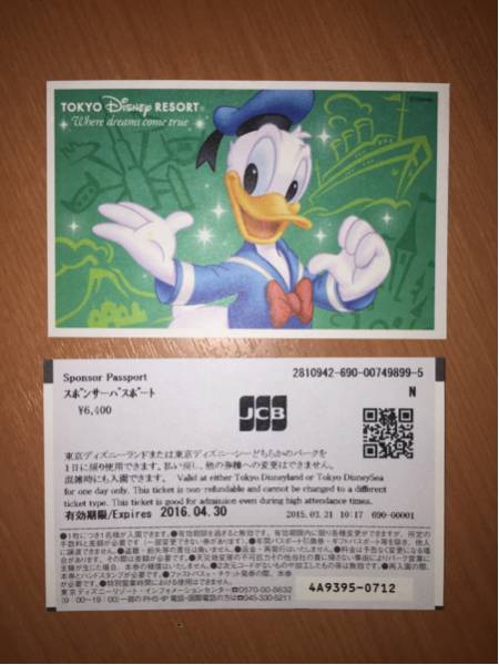 ★送料無料★混雑時可★ディズニーランド又はシーどちらでもOK★