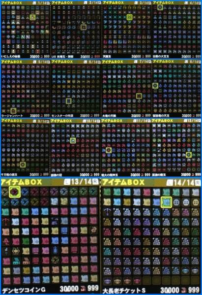 モンスターハンター4 データ入り Ece Edu Mx