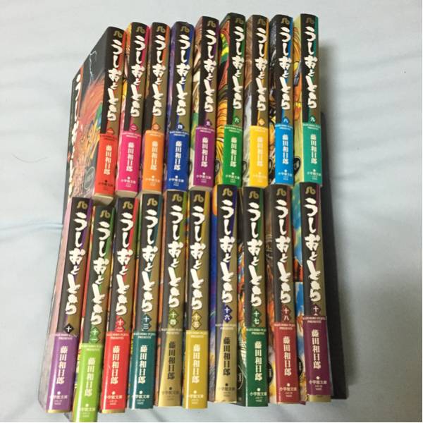 うしおととら 文庫版全巻セット 1～19巻 漫画、コミック 全巻セット