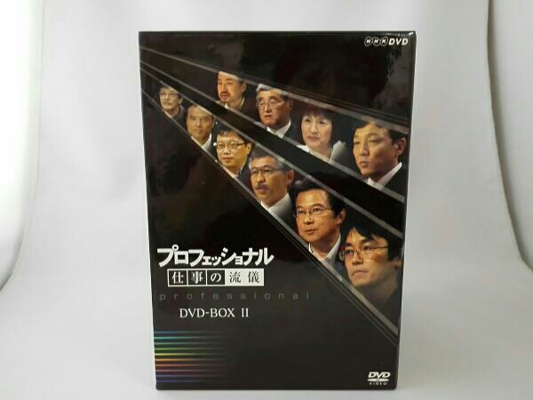 プロフェッショナル 仕事の流儀 第Ⅱ期 DVD BOX 【公式通販】