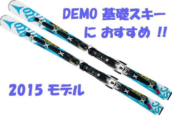 BINセット15 ATOMIC BLUESTER DOUBLEDECK 3.0 SC + X12TL 165㌢
