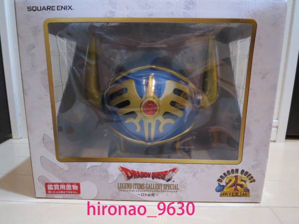 ドラゴンクエスト25周年記念 ロトの兜 SQUARE ENIX｜スクウェア 1円