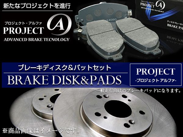 ミラ L260S フロント ブレーキパット ブレーキディスク セット