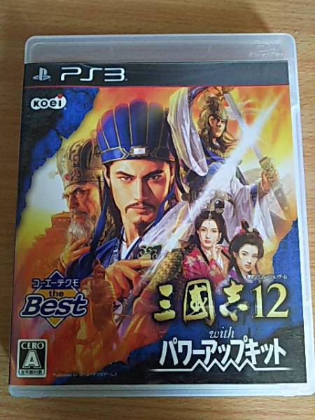 PS3ソフト◆三国志12withパワーアップキット◆中古